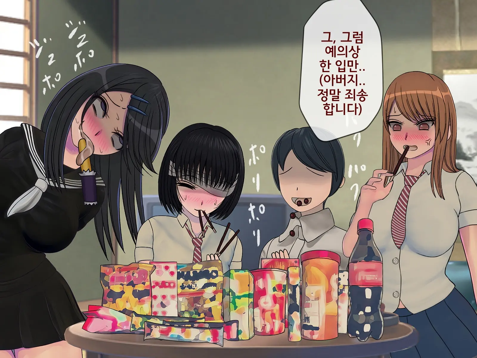 Sakusei Gakkyuu (7) ~Seikaku Saiaku No Joshi Shika Inai Gakkou De Seiteki Ijime Seikatsu~ | 착정학급 ~성격 최악의 여자밖에 없는 학교에서 성적 왕따 생활~ 7